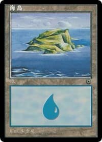 Island (CS Alternate Art) (201s) - Portal - Magic: The Gathering card