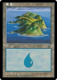 Island (CS Alternate Art) (202s) - Portal - Magic: The Gathering card