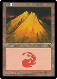 Mountain (CS Alternate Art) (209s) - Portal - Magic: The Gathering card