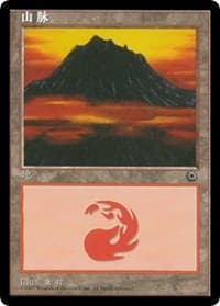 Mountain (CS Alternate Art) (211s) - Portal - Magic: The Gathering card