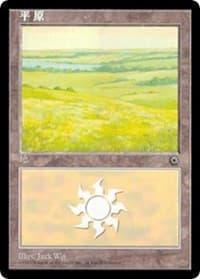Plains (CS Alternate Art) (197s) - Portal - Magic: The Gathering card