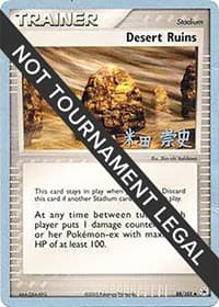 Desert Ruins - 2005 (Takashi Yoneda) - World Championship Decks - Pokemon card