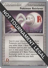 Pokemon Retriever - 2006 (Hiroki Yano) - World Championship Decks - Pokemon card