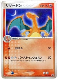 Charizard (Japanese Meiji Chocolate Exclusive Promo) - Miscellaneous Cards & Products - Pokemon card