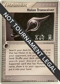 Holon Transceiver - 2007 (Akira Miyazaki) - World Championship Decks - Pokemon card