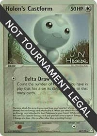 Holon's Castform - 2007 (Jun Hasebe) - World Championship Decks - Pokemon card