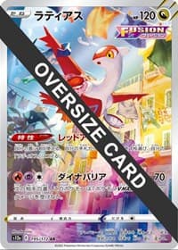 Latias (Vstar Universe Japanese Exclusive) - Jumbo Cards - Pokemon card