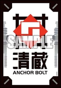 Bushiroad Sleeve Collection Mini Vol.624: Cardfight!! Vanguard - Kiyokura Anchor Bolt (70-Pack) - Bushiroad Card Sleeves - Card Sleeves card
