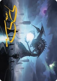 Blue Sun's Twilight Art Card (Gold-Stamped Signature) - Art Series: Phyrexia: All Will Be One - Magic: The Gathering card