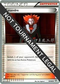 Lysandre - 2016 (Shintaro Ito) - World Championship Decks - Pokemon card
