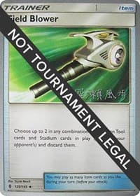 Field Blower - 2017 (Kabu Fukase) - World Championship Decks - Pokemon card