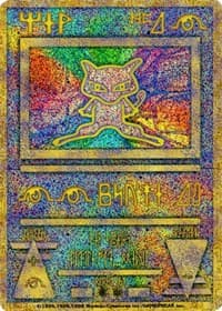 Ancient Mew (Japanese Exclusive Print) - Miscellaneous Cards & Products - Pokemon card