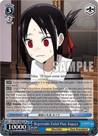 Regrettable Failed Plan, Kaguya (SR) - Kaguya-Sama: Love is War? - Weiss Schwarz card