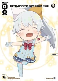 Tamayorihime, New Moon Miko (January 2023) - Promo Cards - WIXOSS card