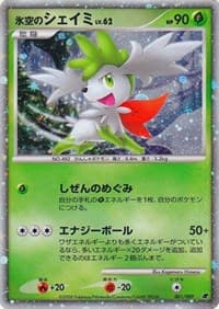 Icy Sky's Shaymin (Japanese 11th Movie Commemoration Set) - Miscellaneous Cards & Products - Pokemon card