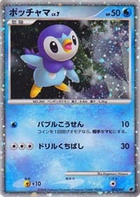 Piplup (Japanese 11th Movie Commemoration Set) - Miscellaneous Cards & Products - Pokemon card