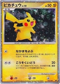 Pikachu (Japanese 11th Movie Commemoration Set) - Miscellaneous Cards & Products - Pokemon card