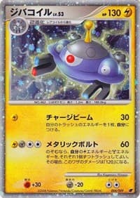 Magnezone (Japanese 11th Movie Commemoration Set) - Miscellaneous Cards & Products - Pokemon card