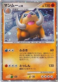 Mamoswine (Japanese 11th Movie Commemoration Set) - Miscellaneous Cards & Products - Pokemon card