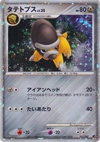Shieldon (Japanese 11th Movie Commemoration Set) - Miscellaneous Cards & Products - Pokemon card
