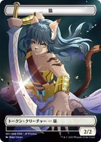 Cat Token (001) (JP ONE Exclusive) - Unique and Miscellaneous Promos - Magic: The Gathering card