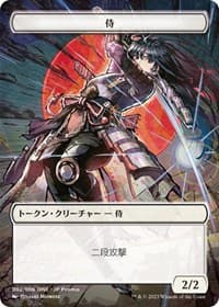 Samurai Token (002) (JP ONE Exclusive) - Unique and Miscellaneous Promos - Magic: The Gathering card