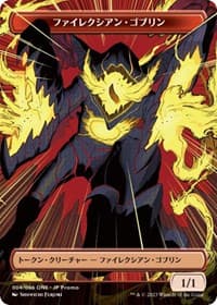 Phyrexian Goblin Token (JP ONE Exclusive) - Unique and Miscellaneous Promos - Magic: The Gathering card