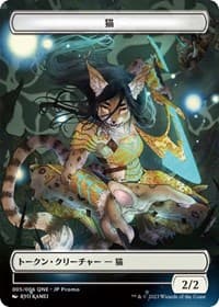 Cat Token (005) (JP ONE Exclusive) - Unique and Miscellaneous Promos - Magic: The Gathering card