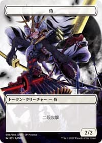 Samurai Token (006) (JP ONE Exclusive) - Unique and Miscellaneous Promos - Magic: The Gathering card