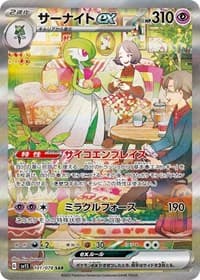 Gardevoir ex (Japanese Exclusive) - Miscellaneous Cards & Products - Pokemon card