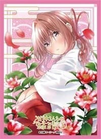 Broccoli Character Sleeve: Tying the Knot with an Amagami Sister - Yuna Amagami (80-Pack) - Broccoli Imported Card Sleeves - Card Sleeves card