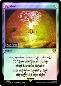Sol Ring - Elven (0408) (Serial Numbered) - Commander: The Lord of the Rings: Tales of Middle-earth - Magic: The Gathering card