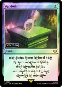 Sol Ring - Dwarven (0409) (Serial Numbered) - Commander: The Lord of the Rings: Tales of Middle-earth - Magic: The Gathering card