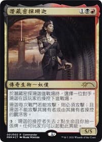 Xantcha, Sleeper Agent (Love Your LGS 2021) - Unique and Miscellaneous Promos - Magic: The Gathering card
