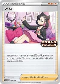 Marnie - 340/S-P - Miscellaneous Cards & Products - Pokemon card