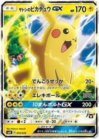 Ash's Pikachu-GX (Ash vs Team Rocket Deck Kit) - Ash vs Team Rocket Deck Kit (JP Exclusive) - Pokemon card