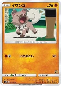 Rockruff (Ash vs Team Rocket Deck Kit) - Ash vs Team Rocket Deck Kit (JP Exclusive) - Pokemon card