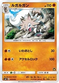 Lycanroc (Ash vs Team Rocket Deck Kit) - Ash vs Team Rocket Deck Kit (JP Exclusive) - Pokemon card