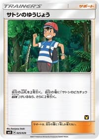 Ash's Friendship (Ash vs Team Rocket Deck Kit) - Ash vs Team Rocket Deck Kit (JP Exclusive) - Pokemon card