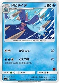 Toxapex (Ash vs Team Rocket Deck Kit) - Ash vs Team Rocket Deck Kit (JP Exclusive) - Pokemon card