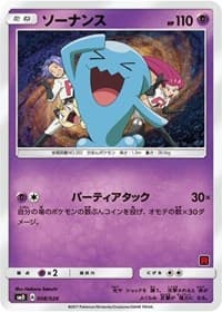 Wobbuffet (Ash vs Team Rocket Deck Kit) - Ash vs Team Rocket Deck Kit (JP Exclusive) - Pokemon card
