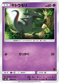 Salandit (Ash vs Team Rocket Deck Kit) - Ash vs Team Rocket Deck Kit (JP Exclusive) - Pokemon card