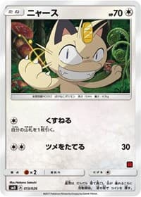Meowth (Ash vs Team Rocket Deck Kit) - Ash vs Team Rocket Deck Kit (JP Exclusive) - Pokemon card