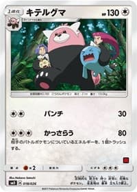 Bewear (Ash vs Team Rocket Deck Kit) - Ash vs Team Rocket Deck Kit (JP Exclusive) - Pokemon card