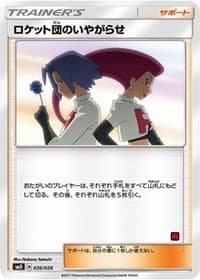 Team Rocket's Harassment (Ash vs Team Rocket Deck Kit) - Ash vs Team Rocket Deck Kit (JP Exclusive) - Pokemon card