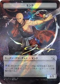 Monk Token [JP Exclusive] (Gold-Stamped Signature) - March of the Machine - Magic: The Gathering card