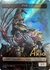 Zombie Token [JP Exclusive] (Gold-Stamped Signature) - March of the Machine - Magic: The Gathering card