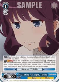 Assisting All Night, Tokino - Saekano How to Raise a Boring Girlfriend. flat - Weiss Schwarz card
