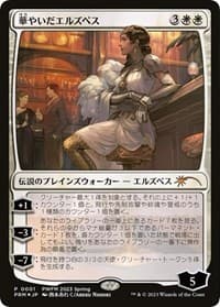Elspeth Resplendent - Planeswalker Event Promos - Magic: The Gathering card