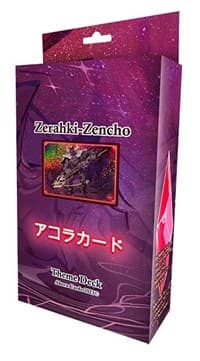 Afelium Unleashed Theme Deck - Zerahki-Zencho - Afelium Unleashed [1st Edition] - Akora TCG card